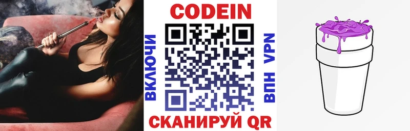 наркошоп  Нижняя Тура  Codein Purple Drank 