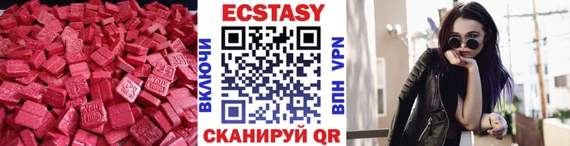 сколько стоит  Нижняя Тура  Ecstasy VHQ 
